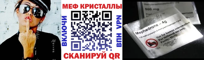 Меф 4 MMC купить наркотик Мантурово